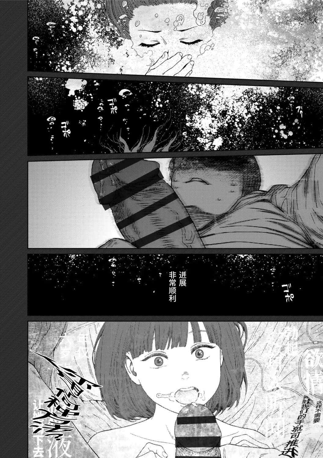 [東山翔] Implicity 2 [中国翻訳] [DL版]