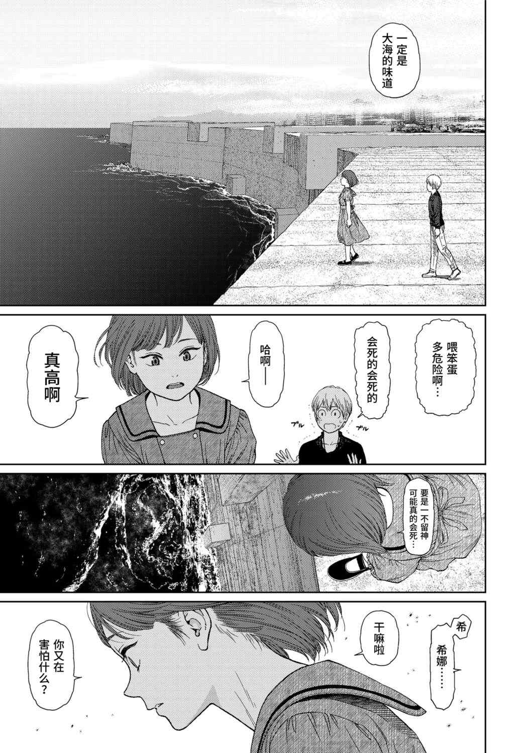 [東山翔] Implicity 2 [中国翻訳] [DL版]