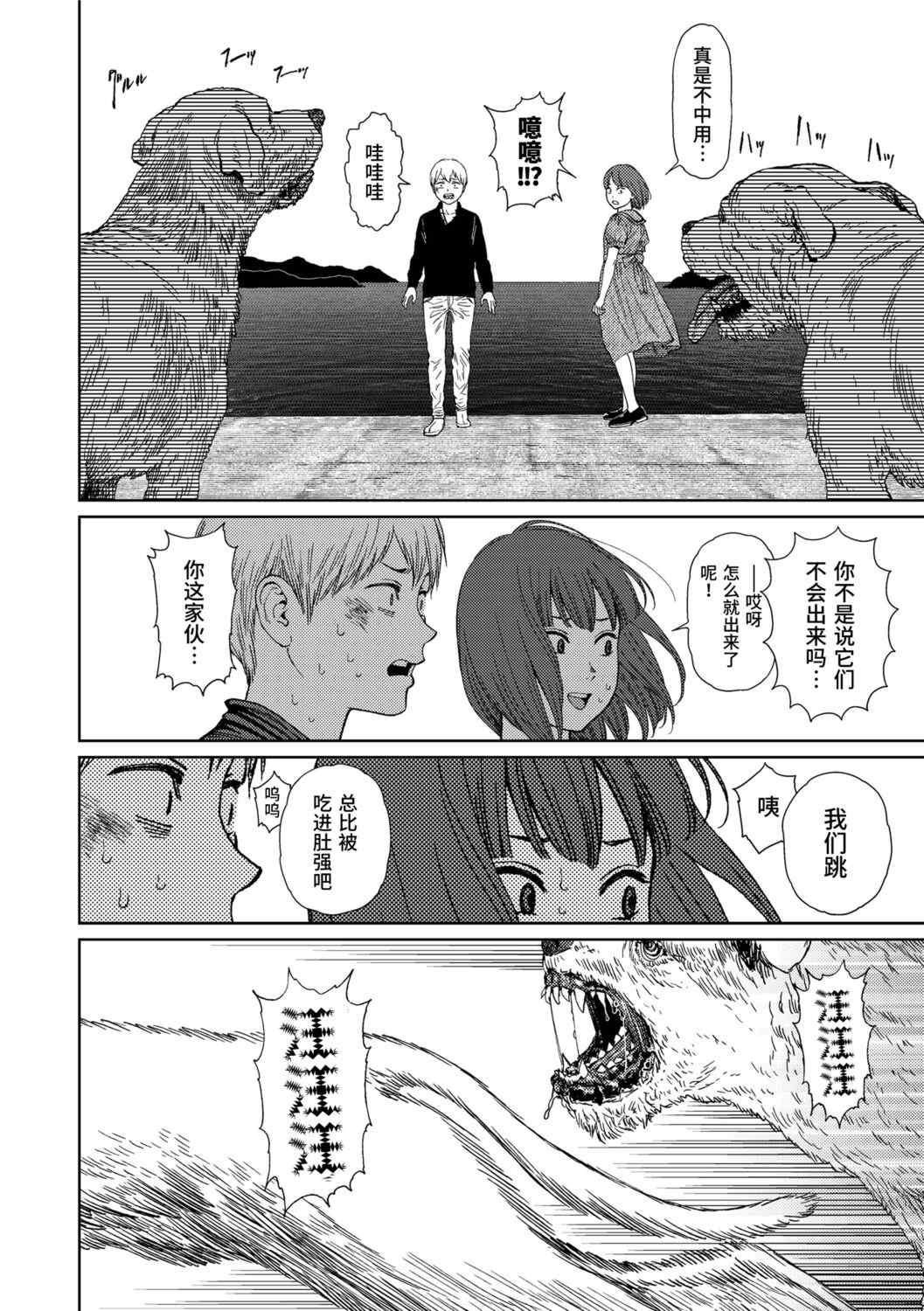 [東山翔] Implicity 2 [中国翻訳] [DL版]