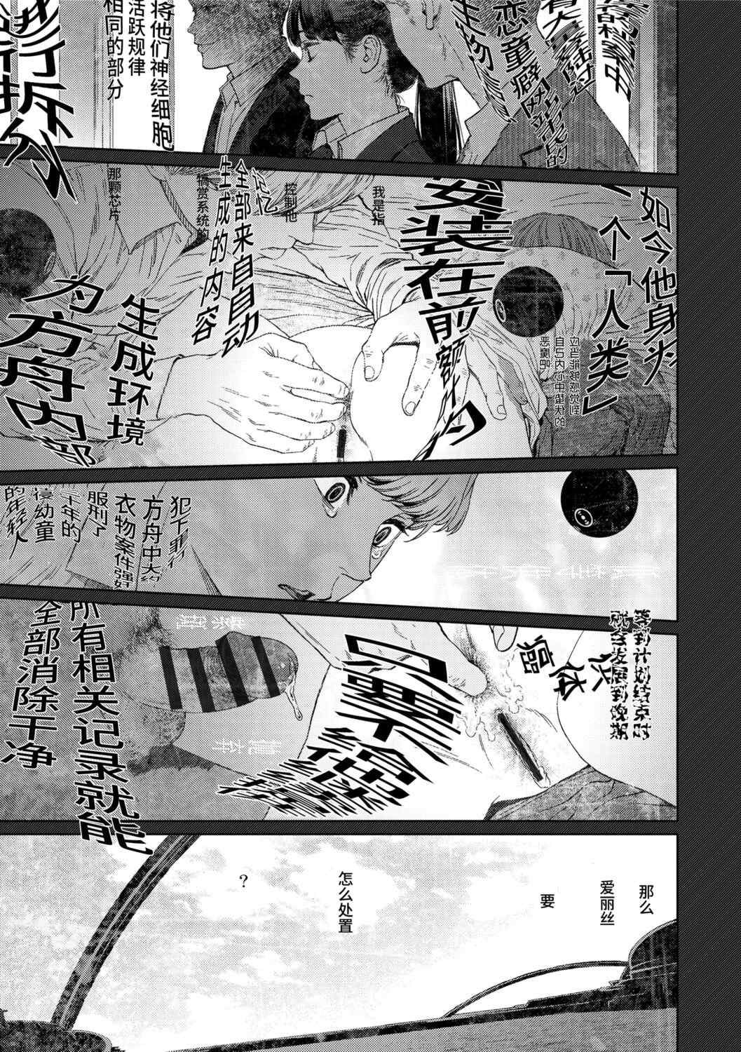 [東山翔] Implicity 2 [中国翻訳] [DL版]