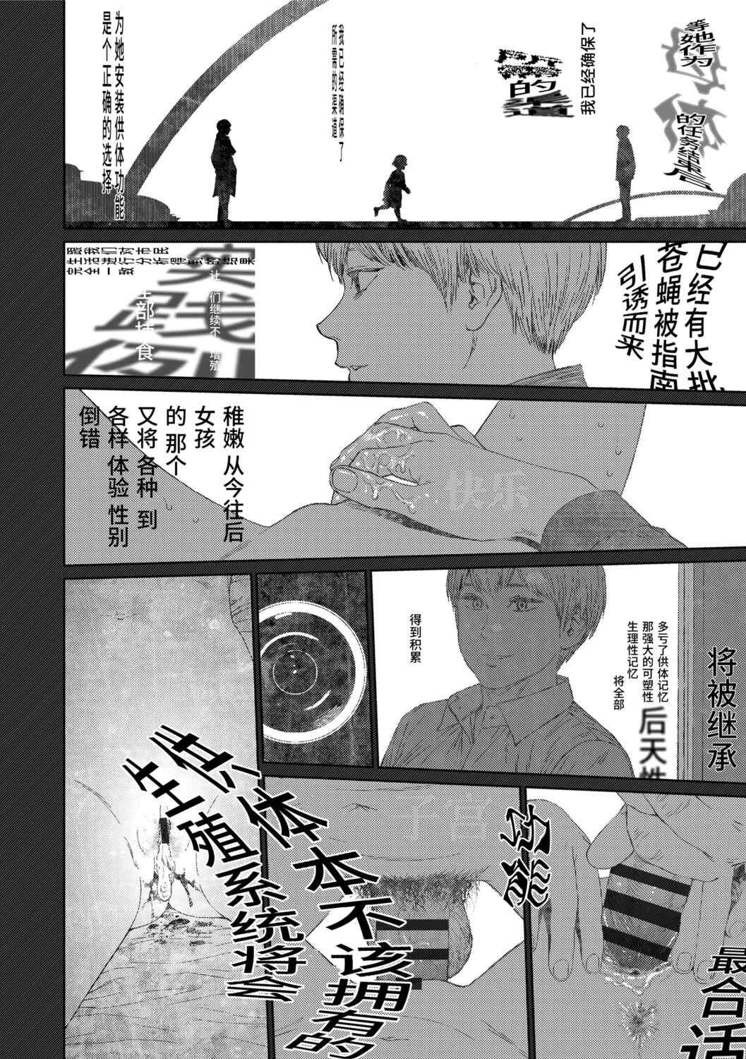 [東山翔] Implicity 2 [中国翻訳] [DL版]