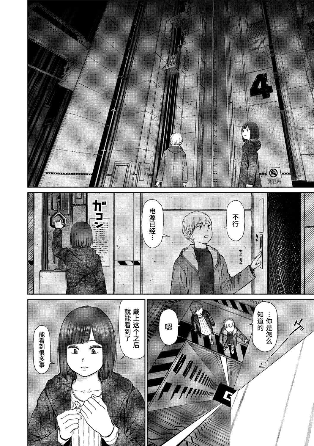 [東山翔] Implicity 2 [中国翻訳] [DL版]