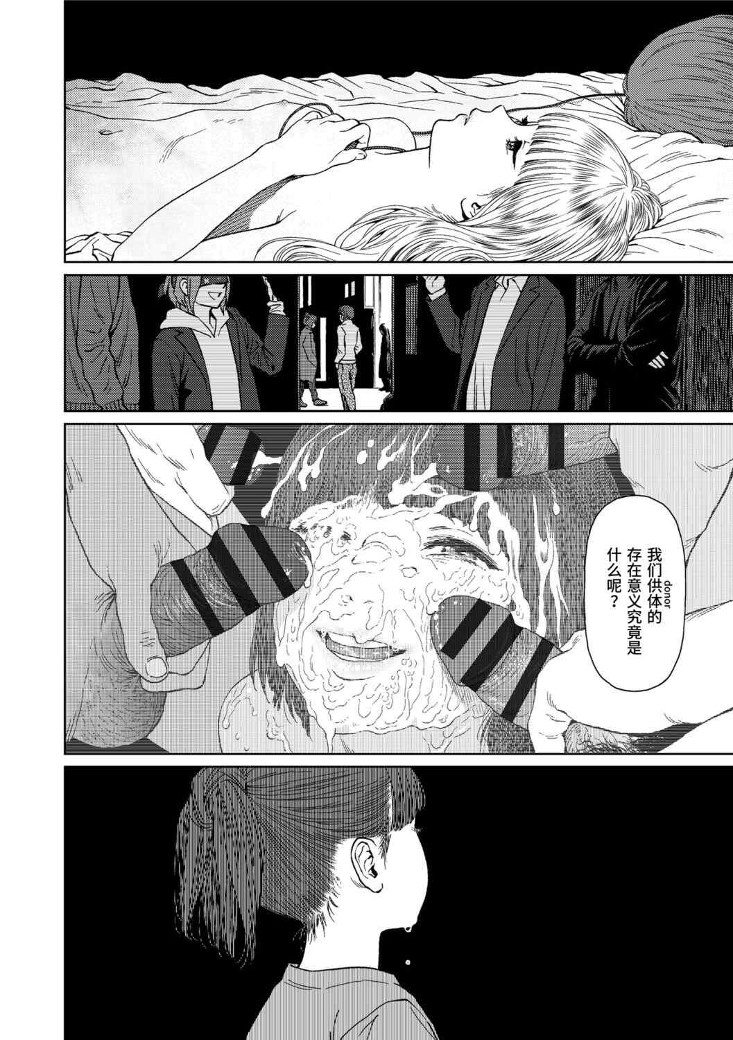 [東山翔] Implicity 2 [中国翻訳] [DL版]