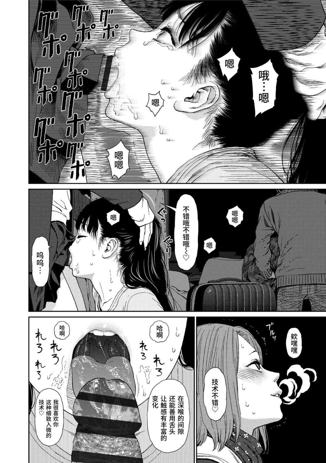 [東山翔] Implicity 2 [中国翻訳] [DL版]