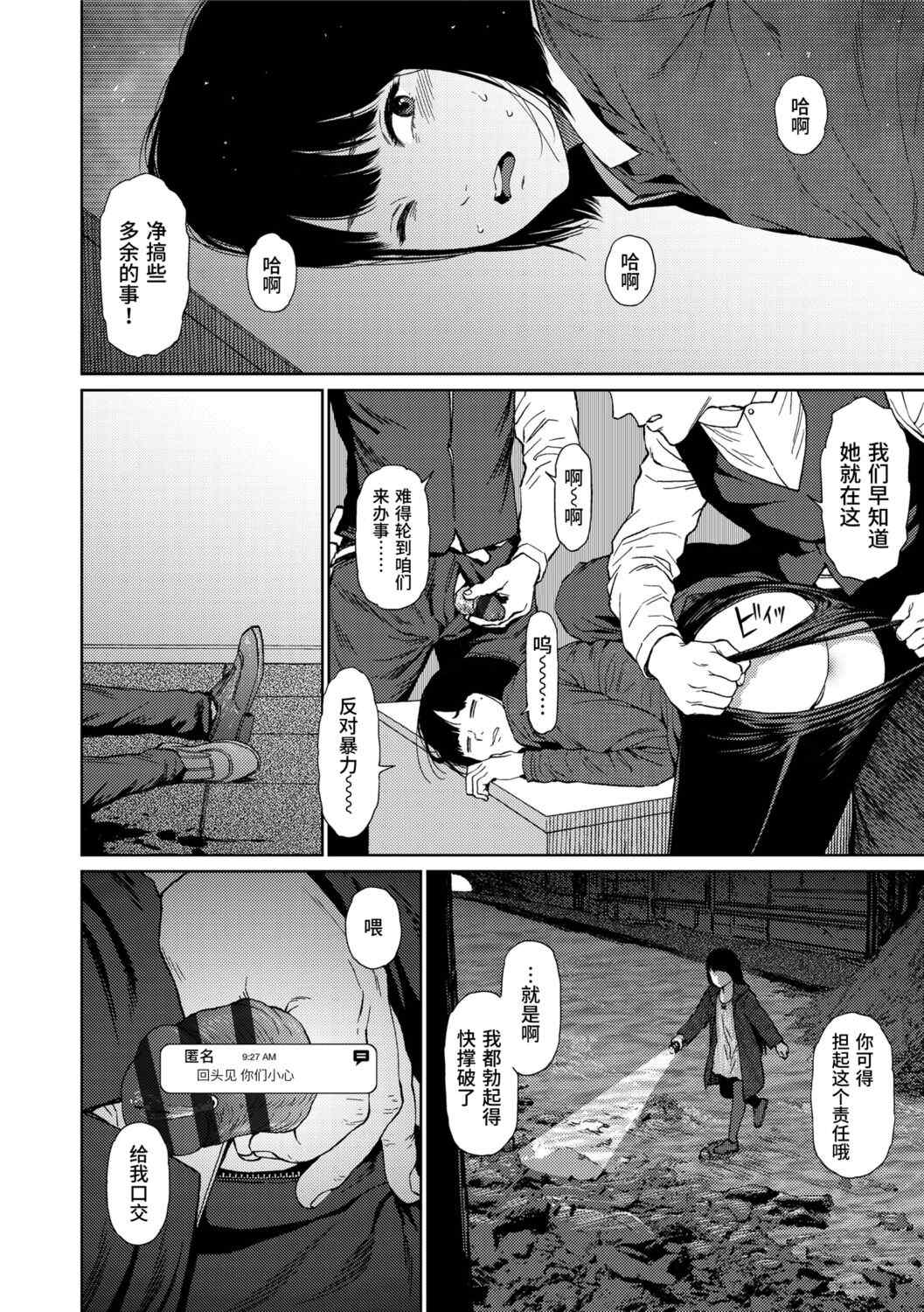 [東山翔] Implicity 2 [中国翻訳] [DL版]