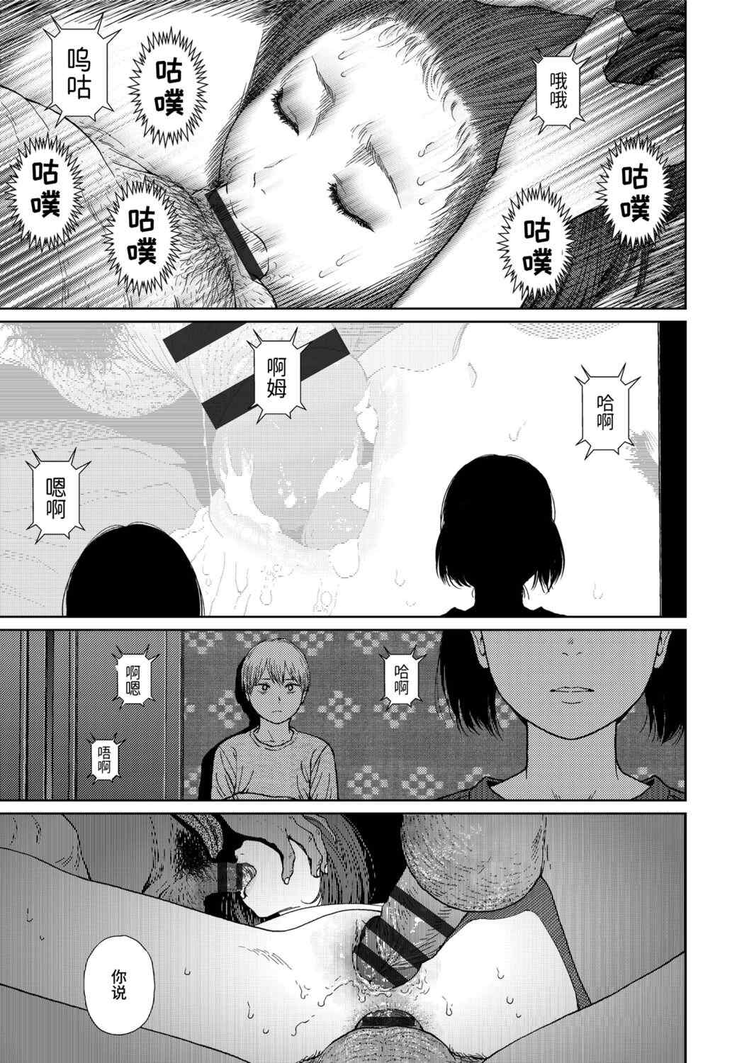 [東山翔] Implicity 2 [中国翻訳] [DL版]