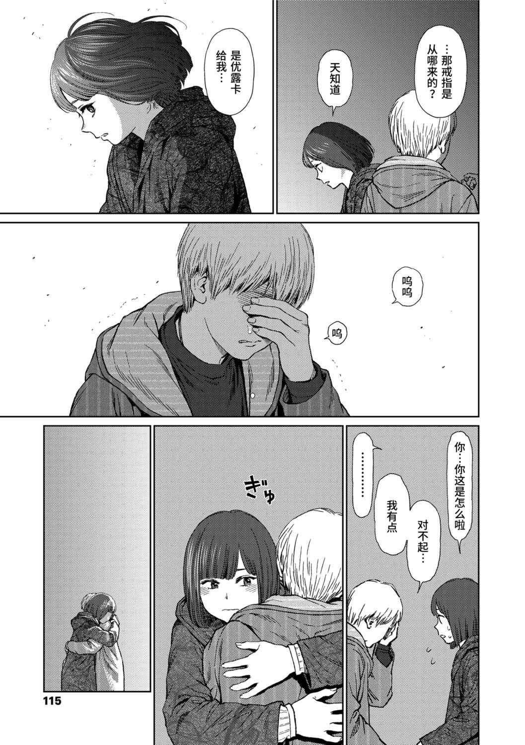 [東山翔] Implicity 2 [中国翻訳] [DL版]