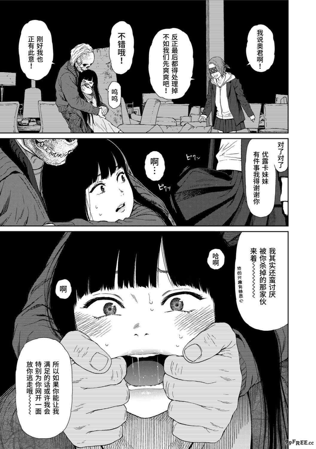 [東山翔] Implicity 2 [中国翻訳] [DL版]