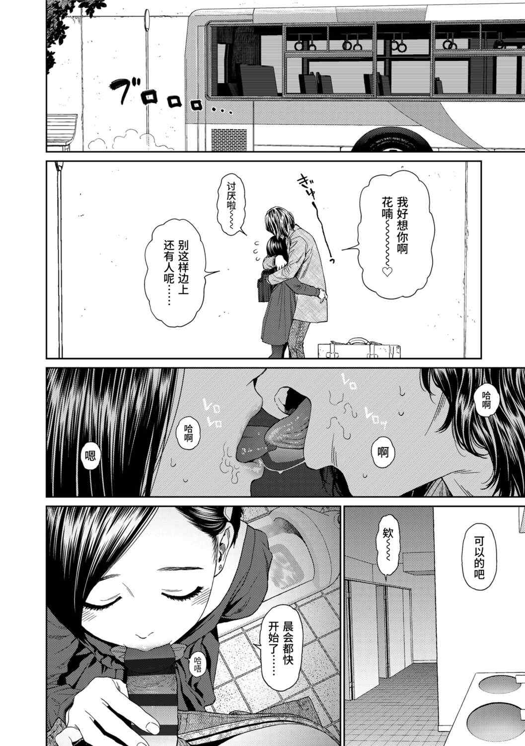 [東山翔] Implicity 2 [中国翻訳] [DL版]