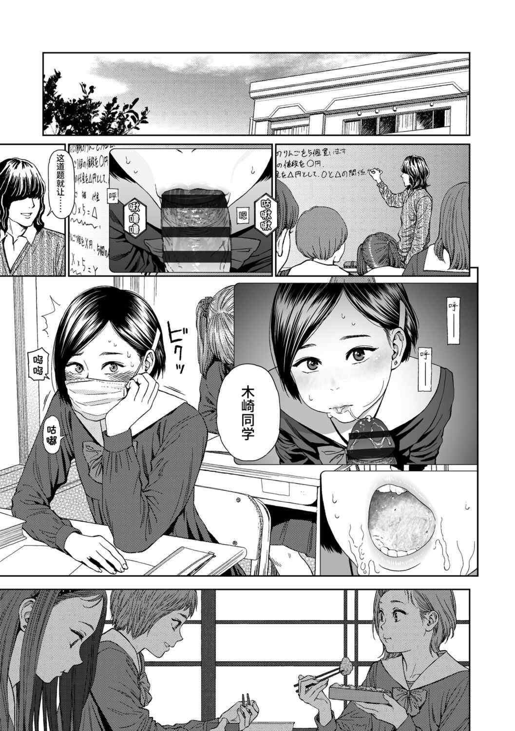 [東山翔] Implicity 2 [中国翻訳] [DL版]