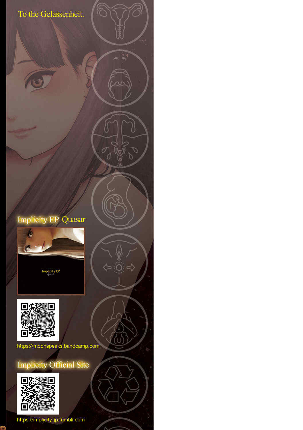 [東山翔] Implicity 2 [中国翻訳] [DL版]