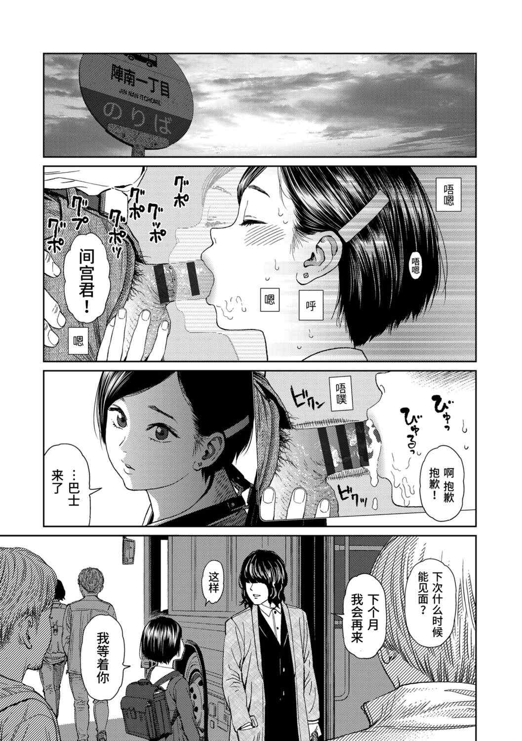 [東山翔] Implicity 2 [中国翻訳] [DL版]