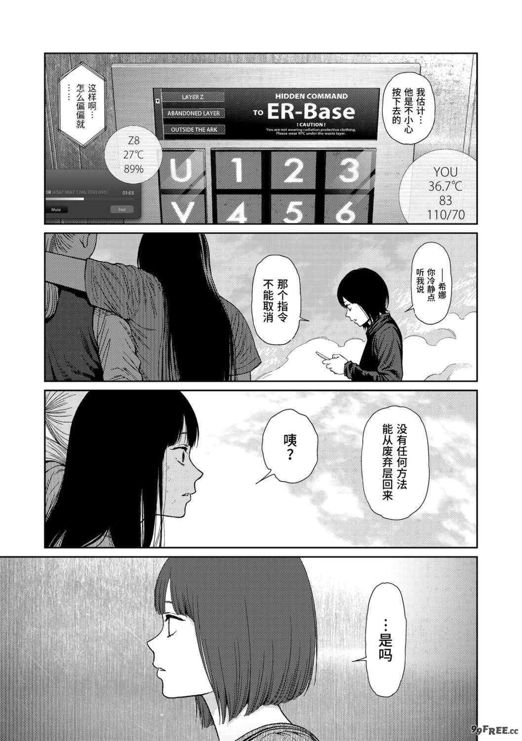 [東山翔] Implicity 2 [中国翻訳] [DL版]