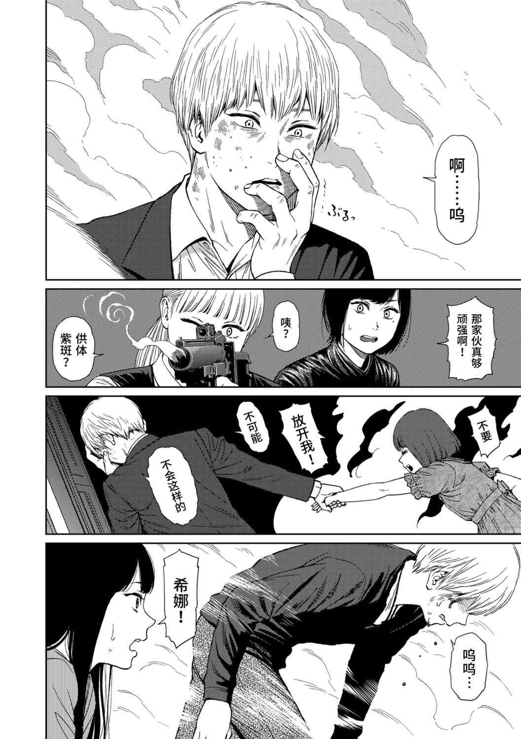 [東山翔] Implicity 2 [中国翻訳] [DL版]