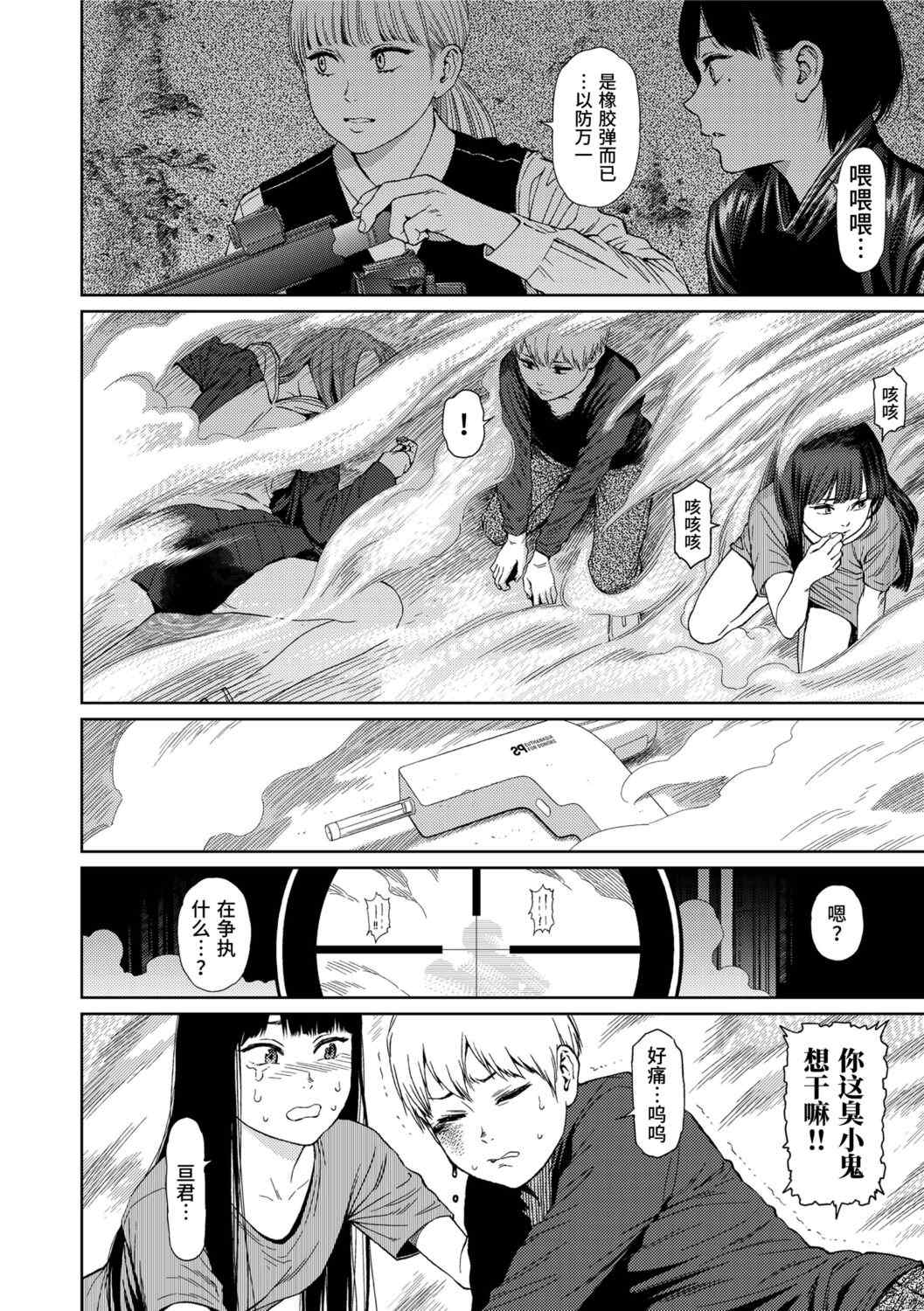 [東山翔] Implicity 2 [中国翻訳] [DL版]