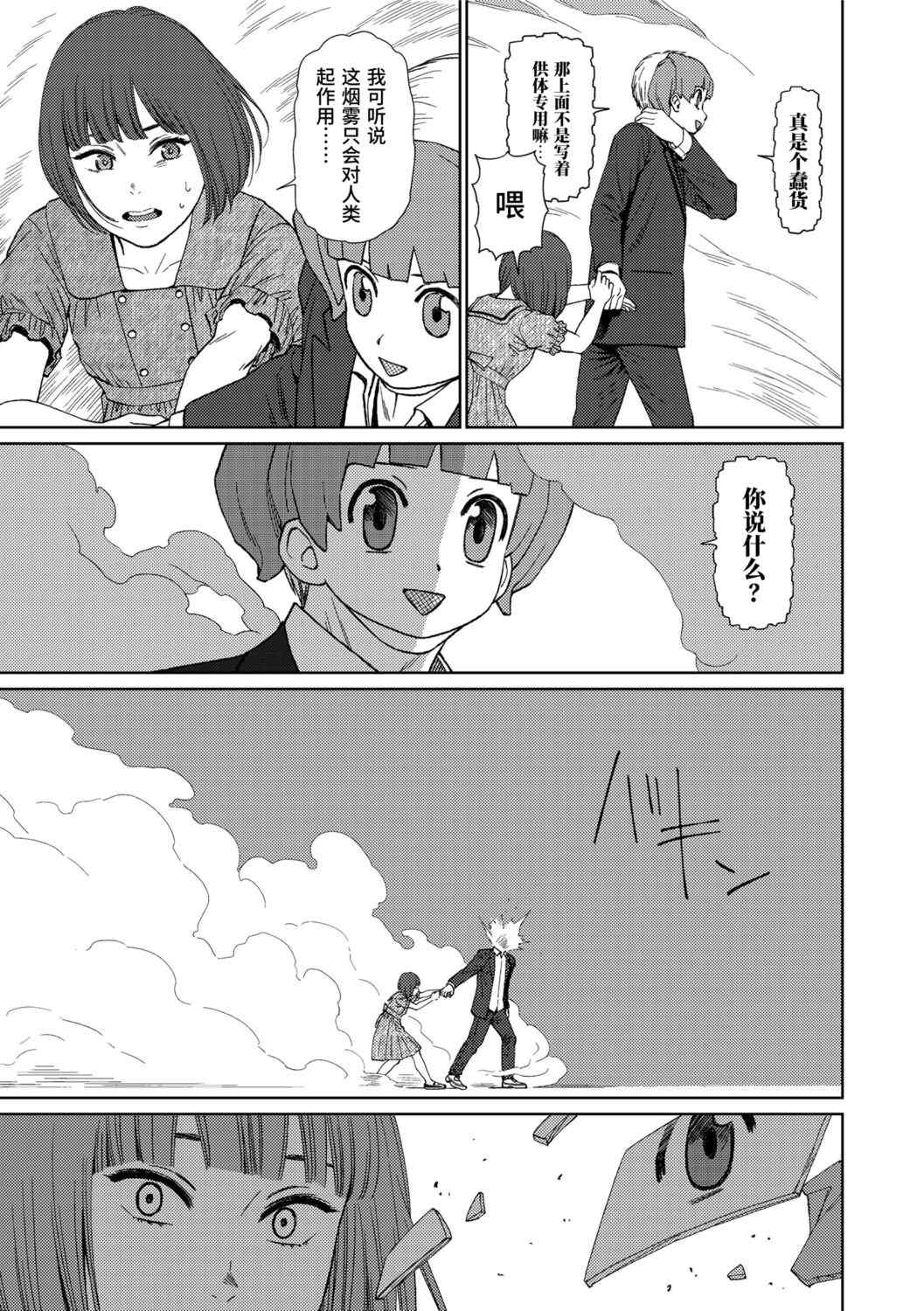 [東山翔] Implicity 2 [中国翻訳] [DL版]