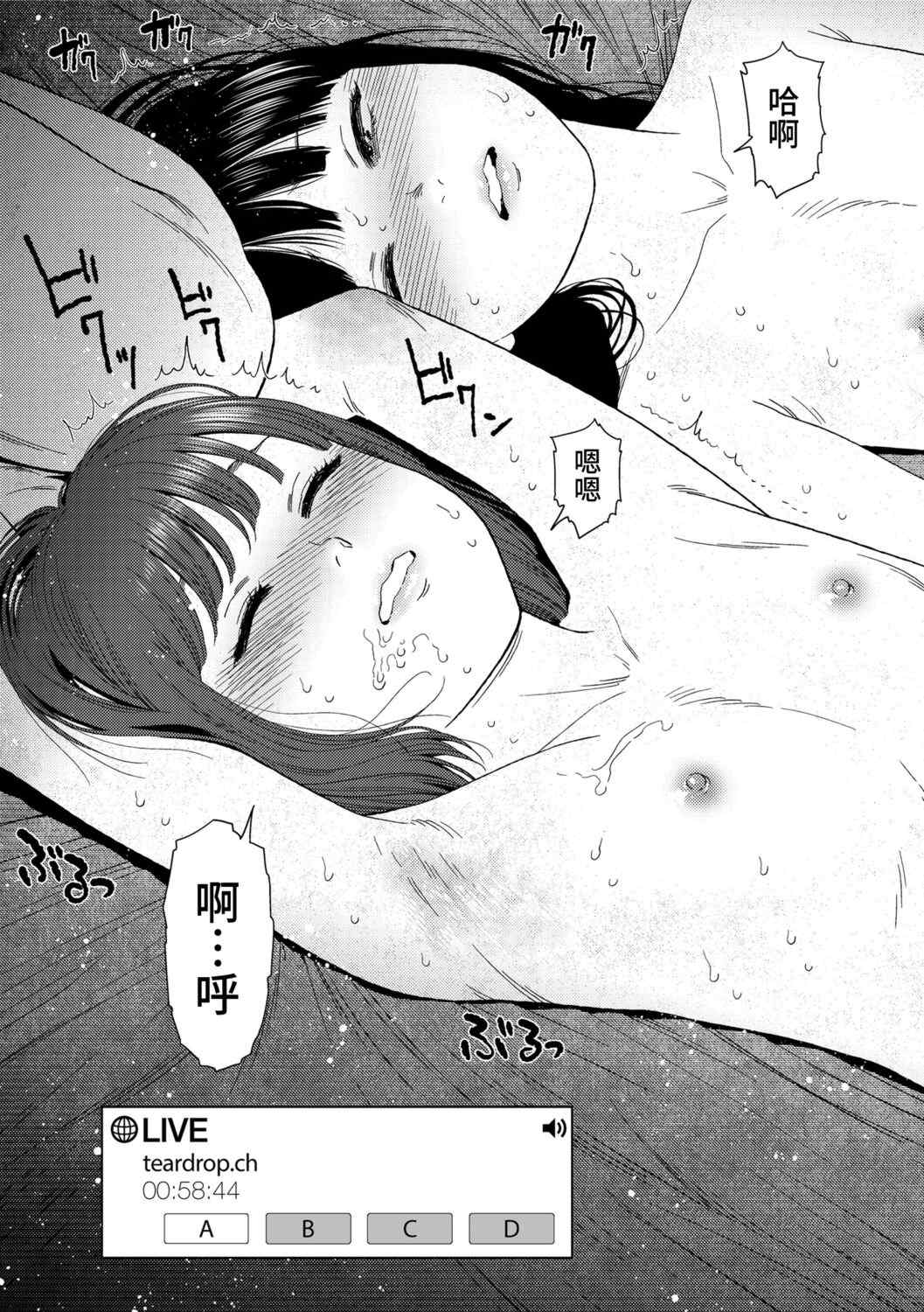 [東山翔] Implicity 2 [中国翻訳] [DL版]