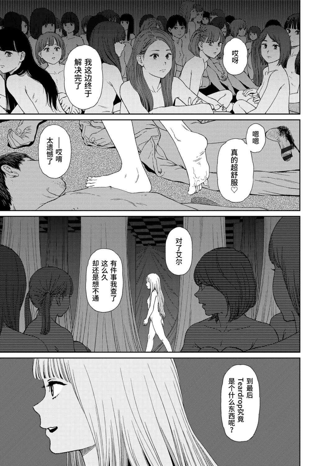 [東山翔] Implicity 2 [中国翻訳] [DL版]