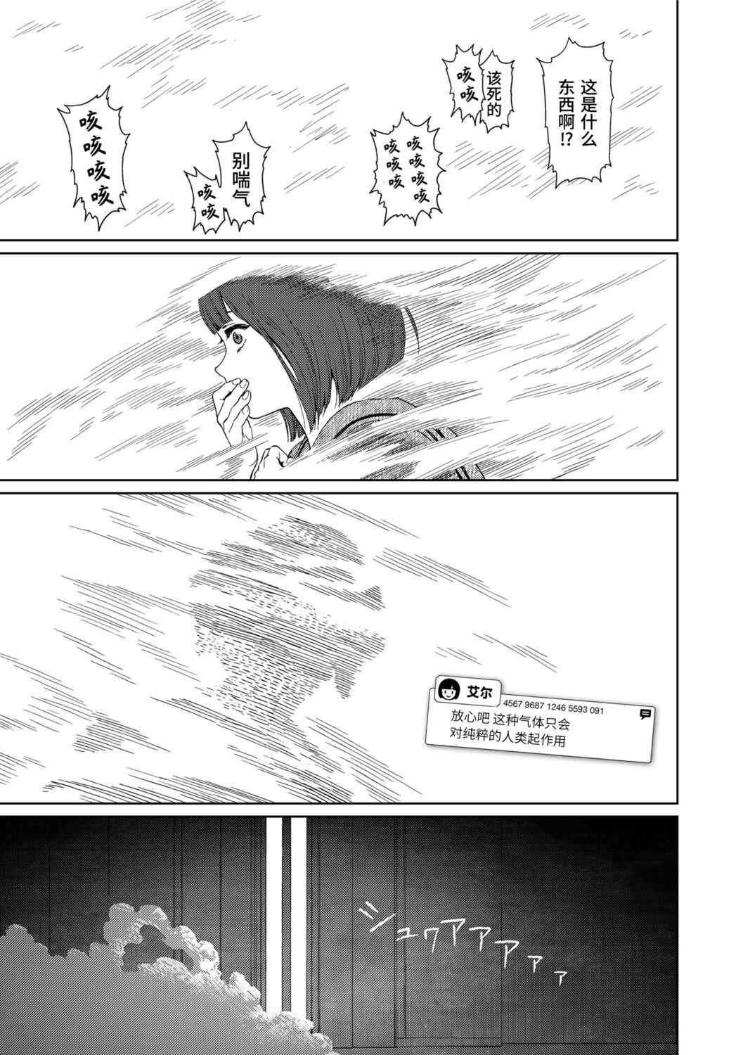 [東山翔] Implicity 2 [中国翻訳] [DL版]