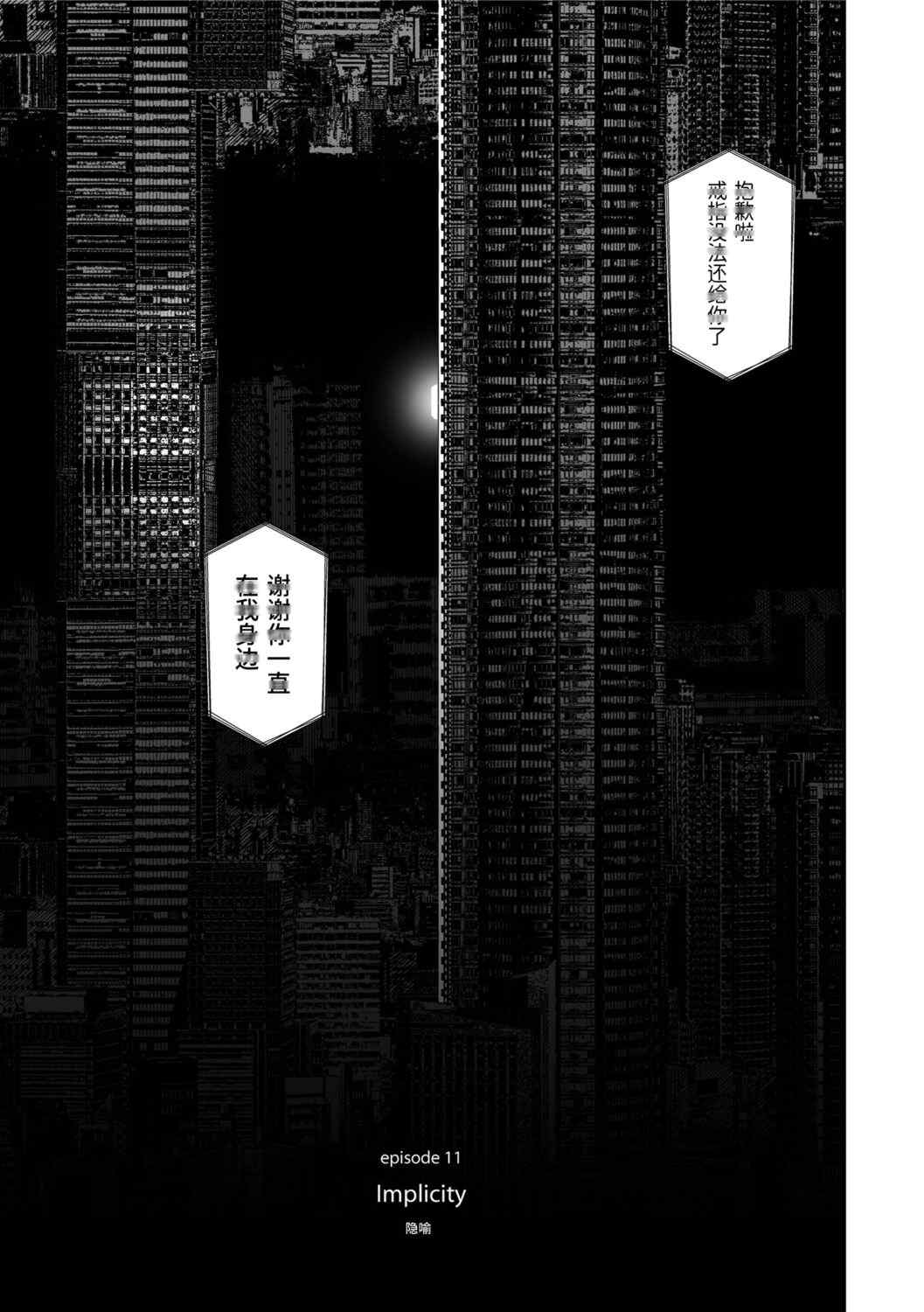 [東山翔] Implicity 2 [中国翻訳] [DL版]