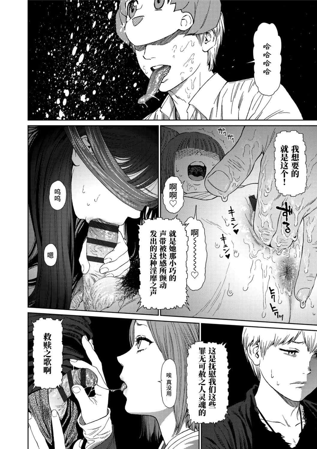 [東山翔] Implicity 2 [中国翻訳] [DL版]