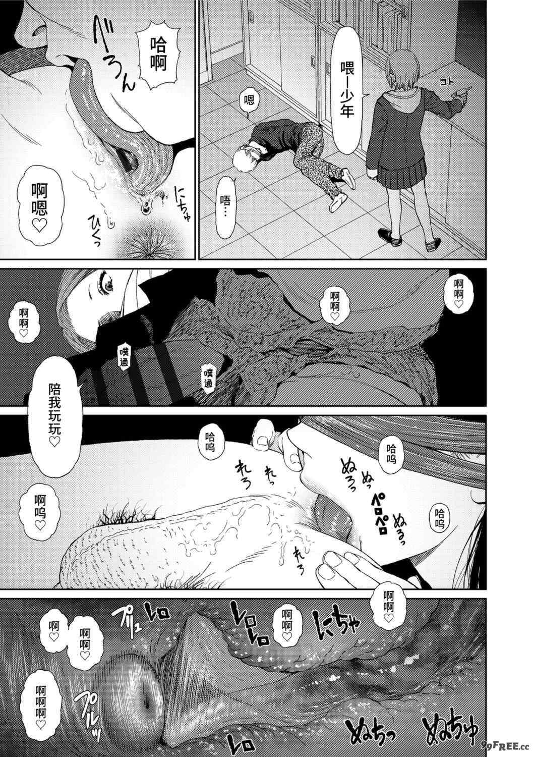 [東山翔] Implicity 2 [中国翻訳] [DL版]