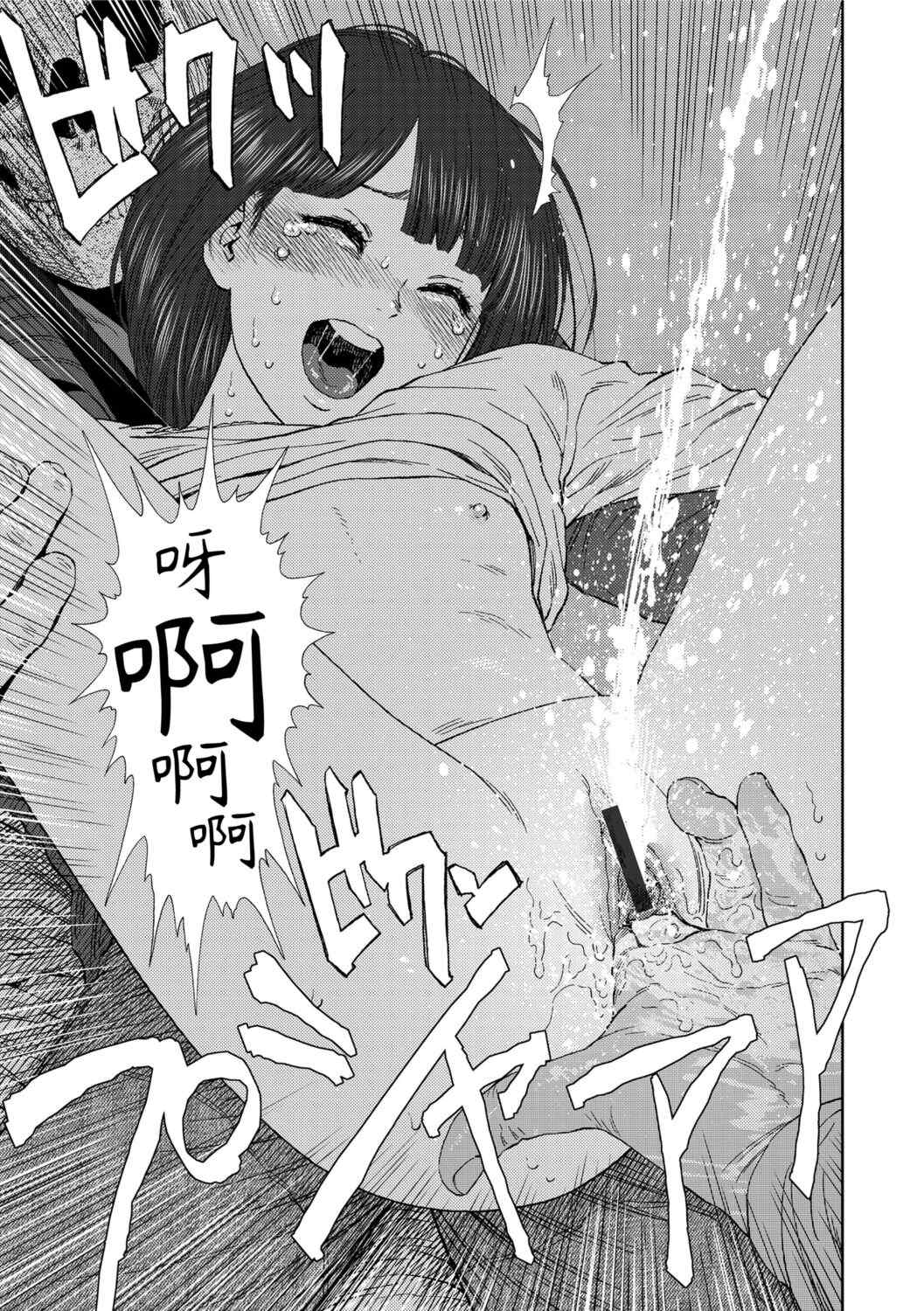 [東山翔] Implicity 2 [中国翻訳] [DL版]