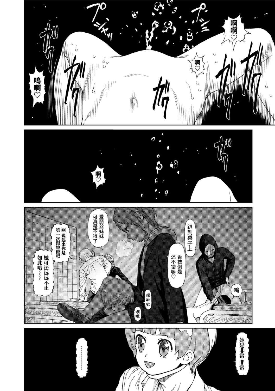 [東山翔] Implicity 2 [中国翻訳] [DL版]