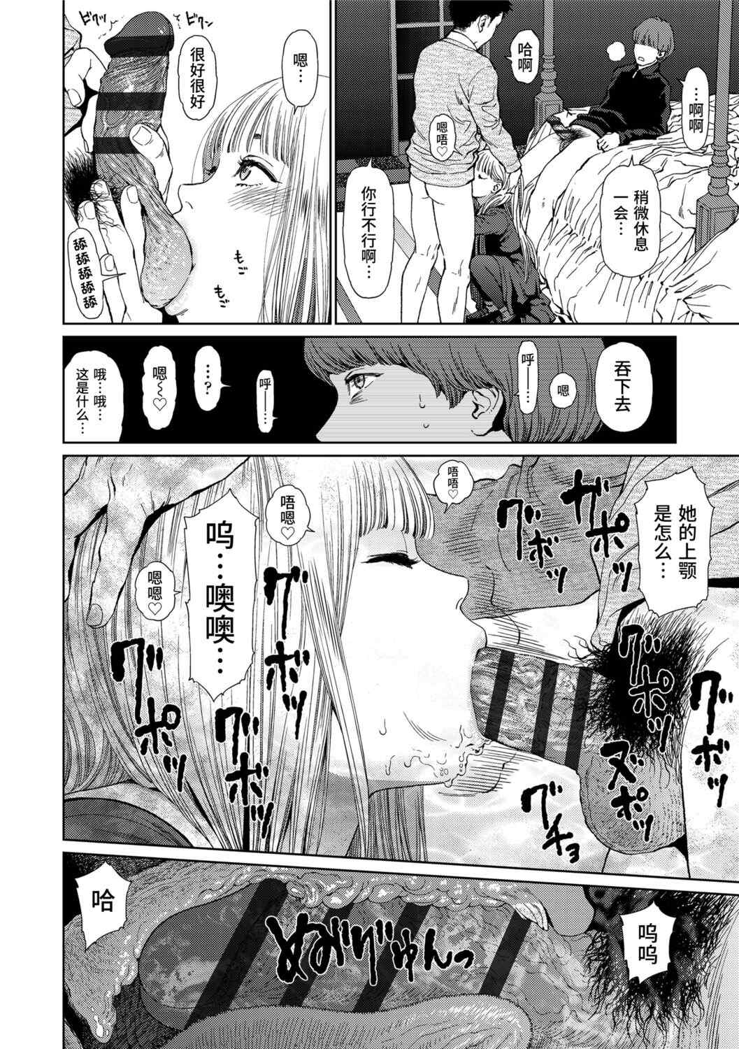 [東山翔] Implicity 2 [中国翻訳] [DL版]