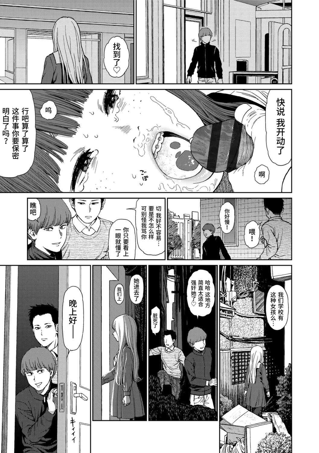 [東山翔] Implicity 2 [中国翻訳] [DL版]