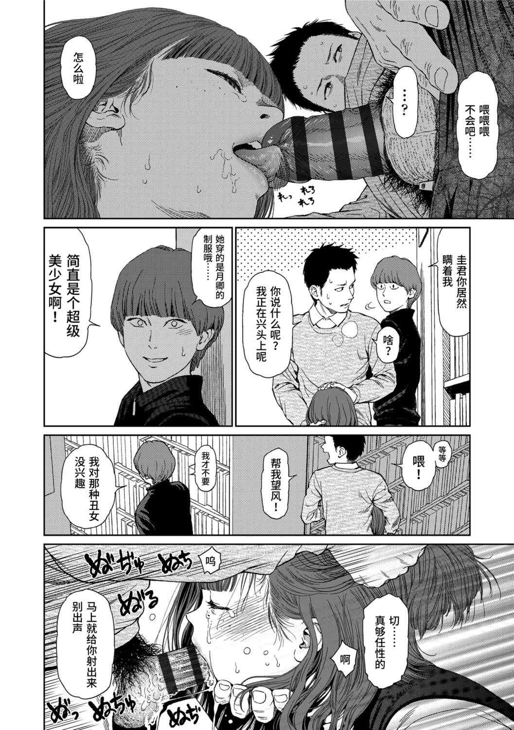 [東山翔] Implicity 2 [中国翻訳] [DL版]