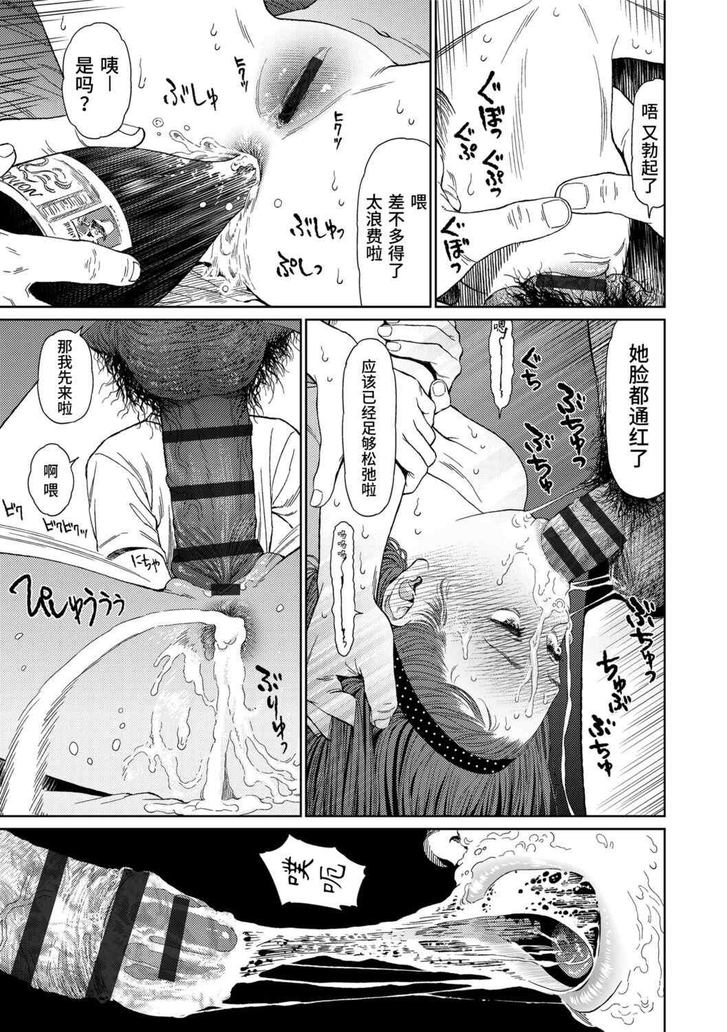 [東山翔] Implicity 2 [中国翻訳] [DL版]