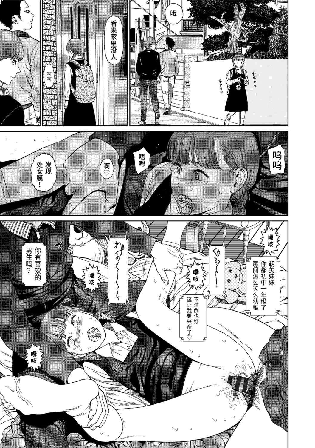 [東山翔] Implicity 2 [中国翻訳] [DL版]