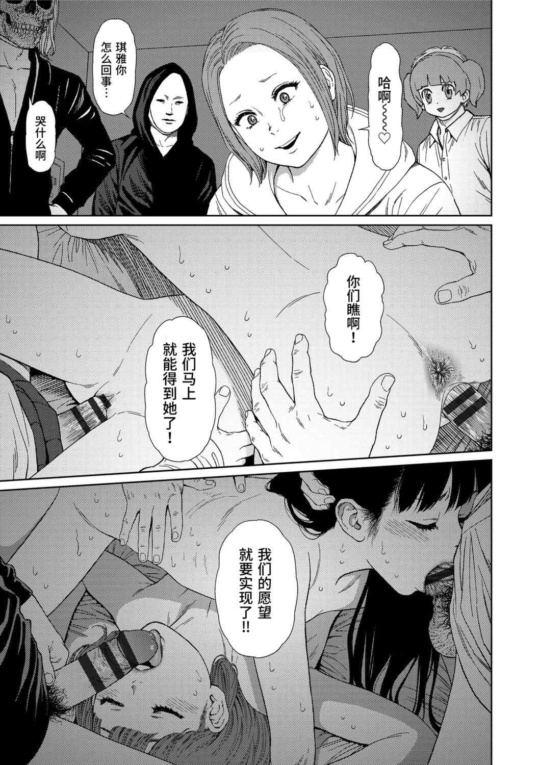 [東山翔] Implicity 2 [中国翻訳] [DL版]