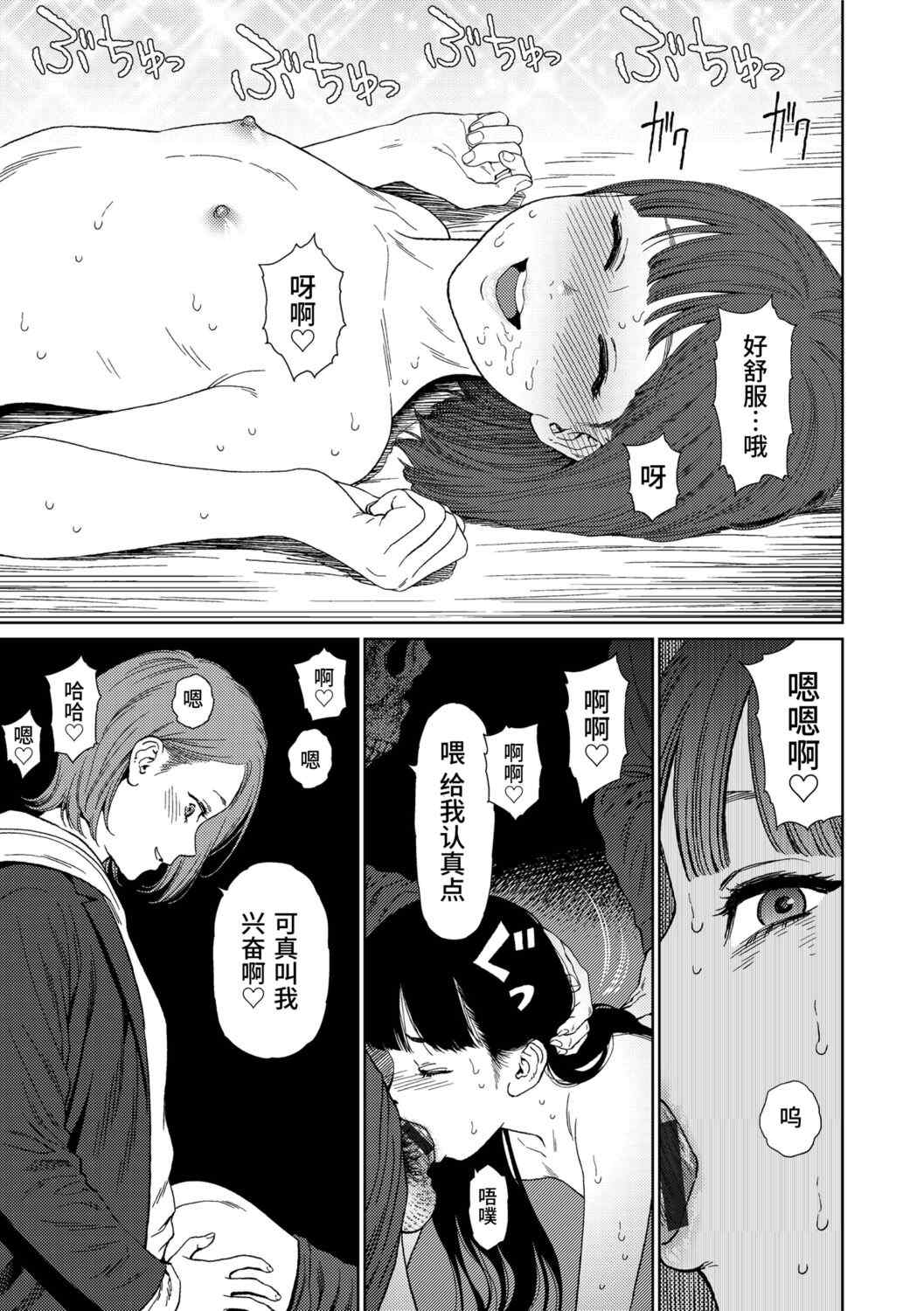 [東山翔] Implicity 2 [中国翻訳] [DL版]