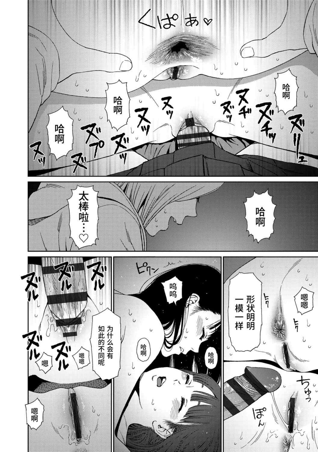 [東山翔] Implicity 2 [中国翻訳] [DL版]