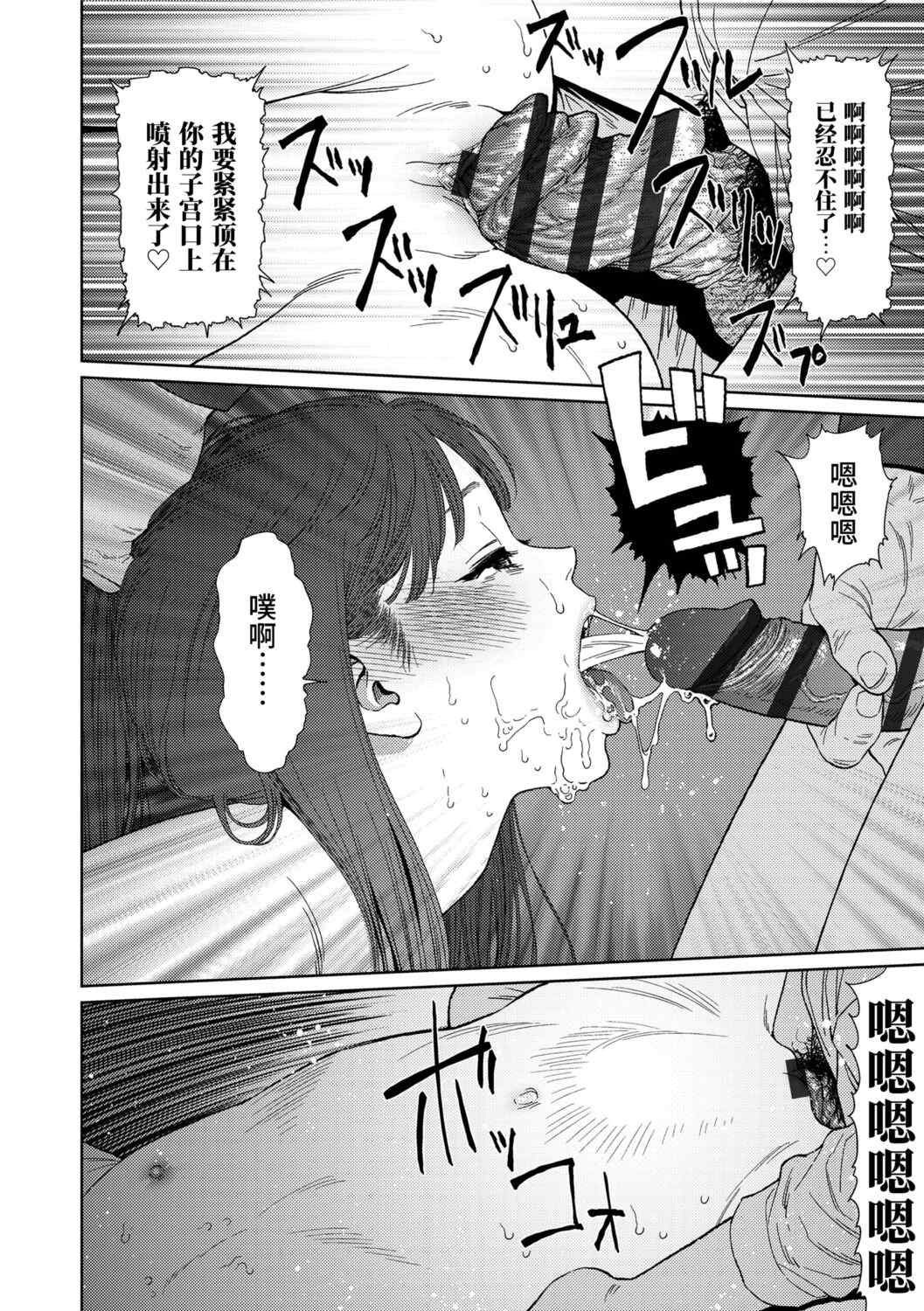 [東山翔] Implicity 2 [中国翻訳] [DL版]