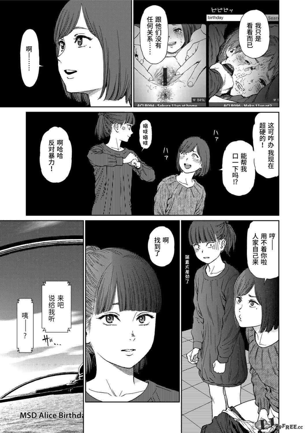 [東山翔] Implicity 2 [中国翻訳] [DL版]