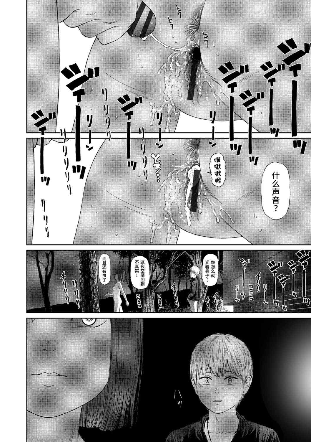 [東山翔] Implicity 2 [中国翻訳] [DL版]