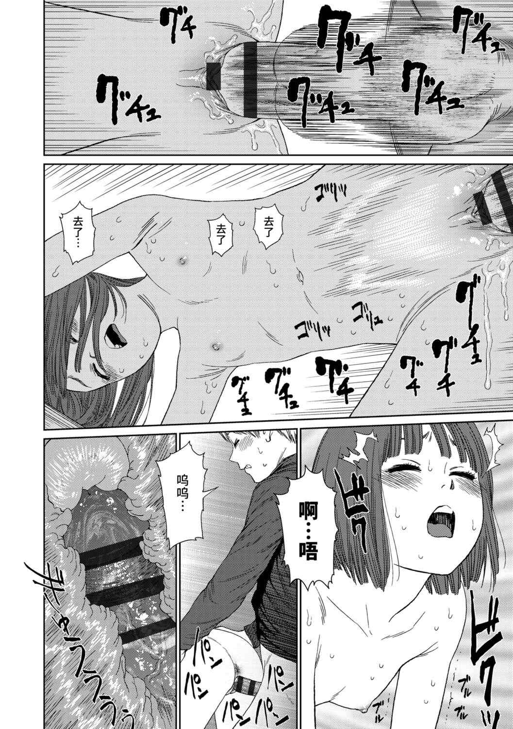 [東山翔] Implicity 2 [中国翻訳] [DL版]