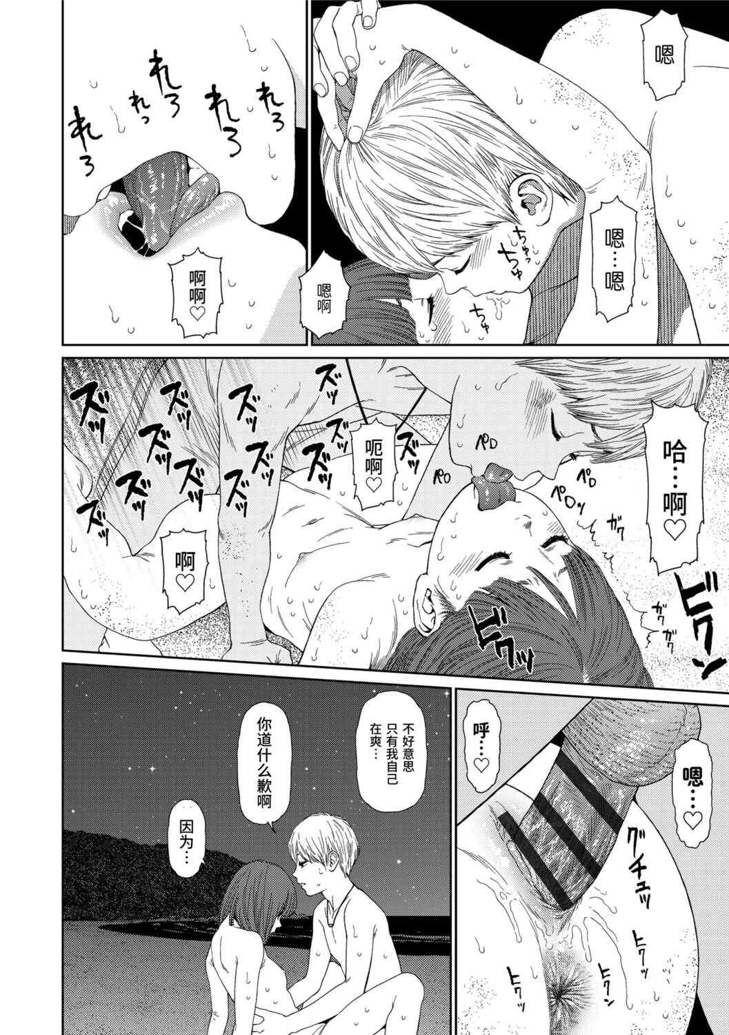 [東山翔] Implicity 2 [中国翻訳] [DL版]