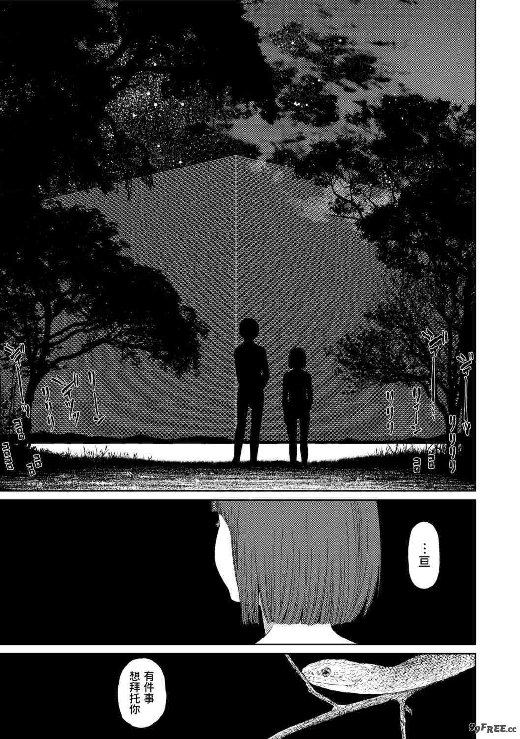 [東山翔] Implicity 2 [中国翻訳] [DL版]