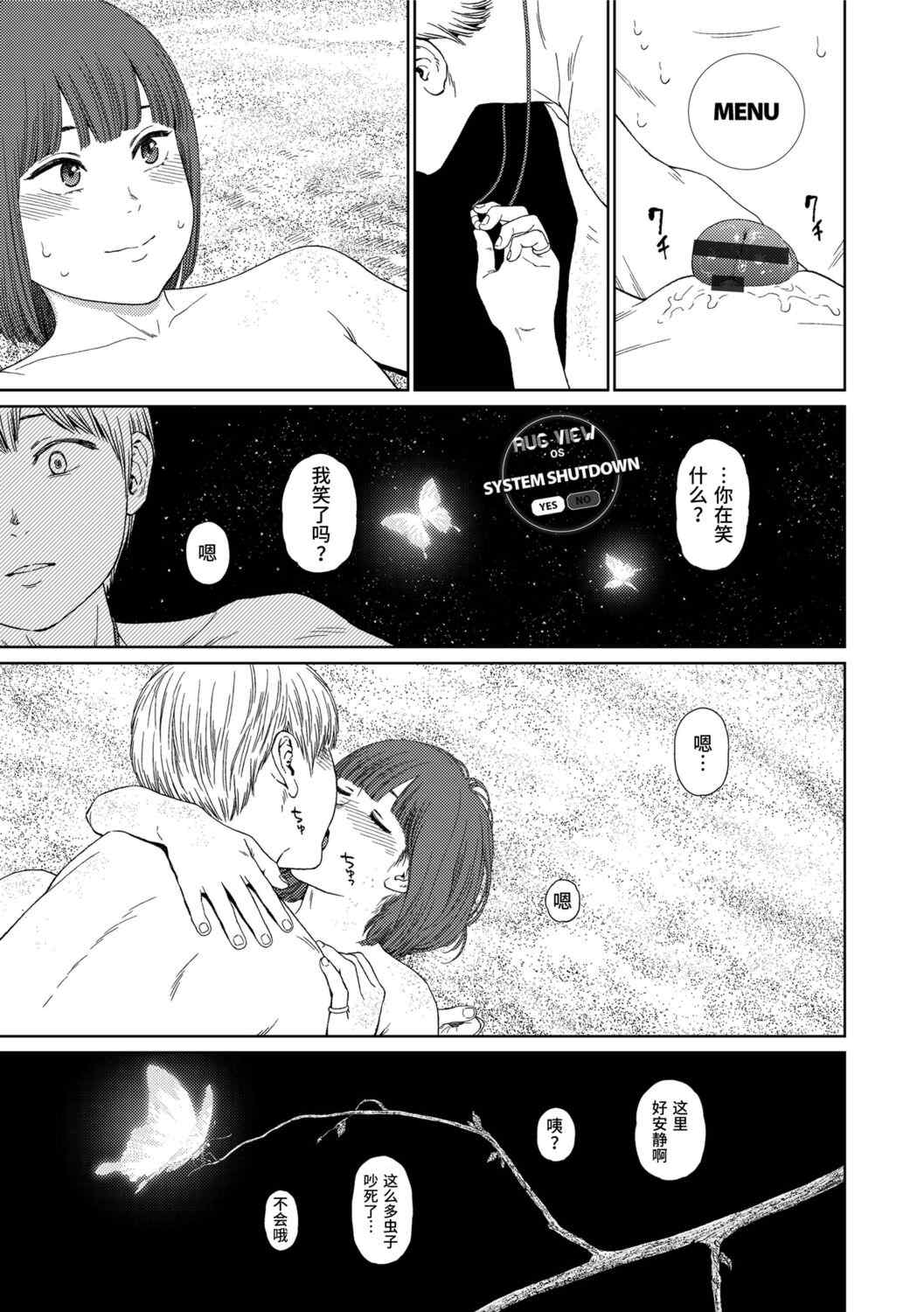 [東山翔] Implicity 2 [中国翻訳] [DL版]