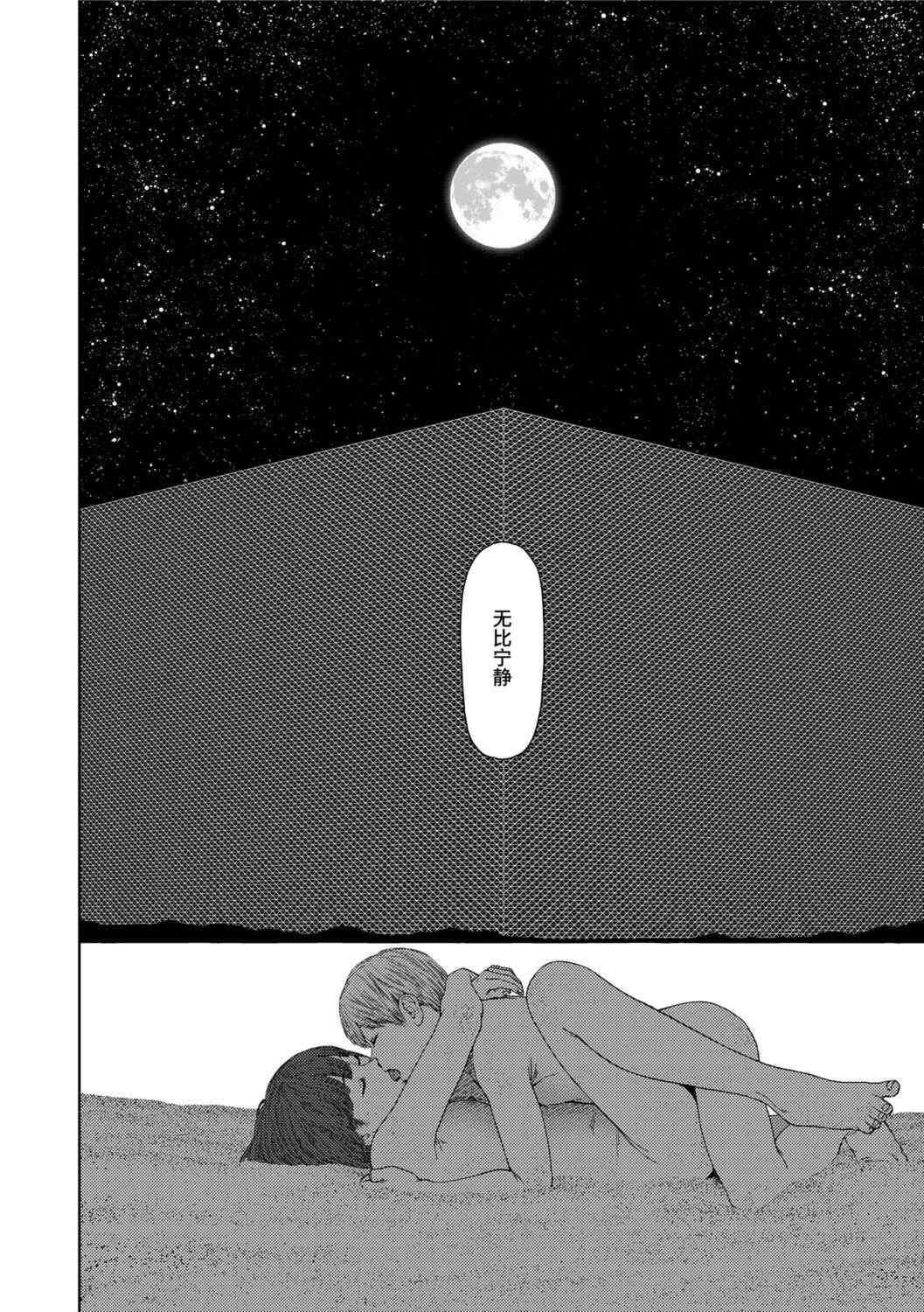 [東山翔] Implicity 2 [中国翻訳] [DL版]