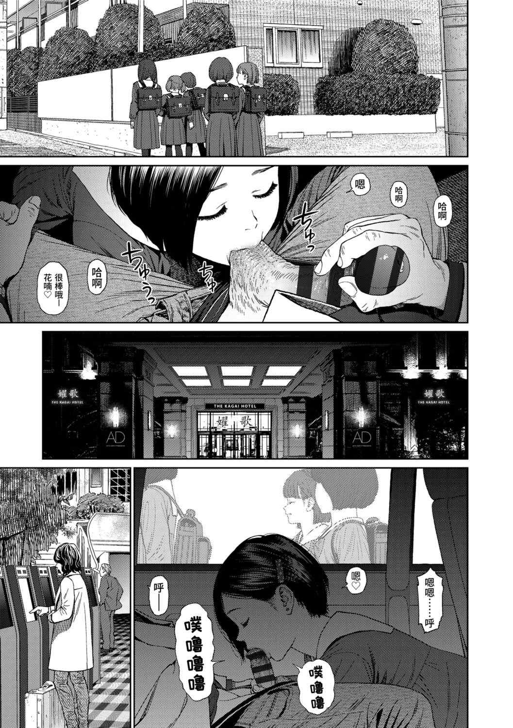 [東山翔] Implicity 2 [中国翻訳] [DL版]