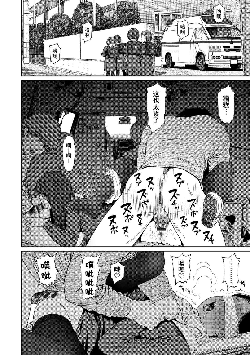 [東山翔] Implicity 2 [中国翻訳] [DL版]