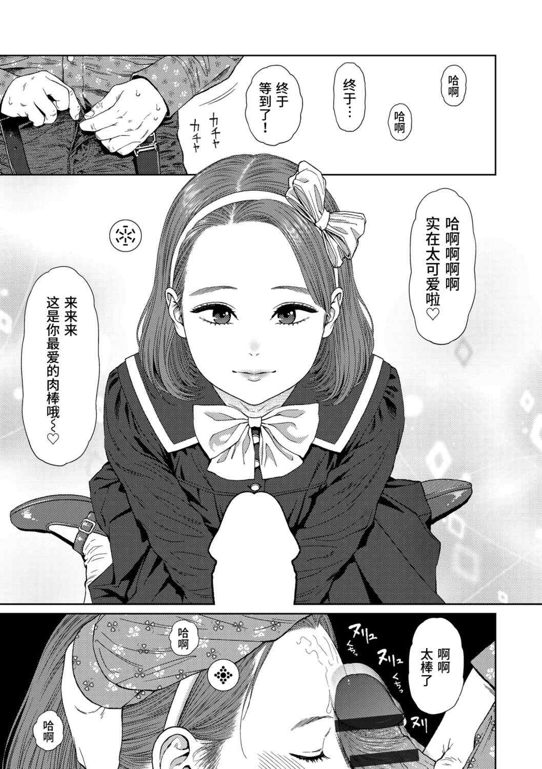 [東山翔] Implicity 2 [中国翻訳] [DL版]