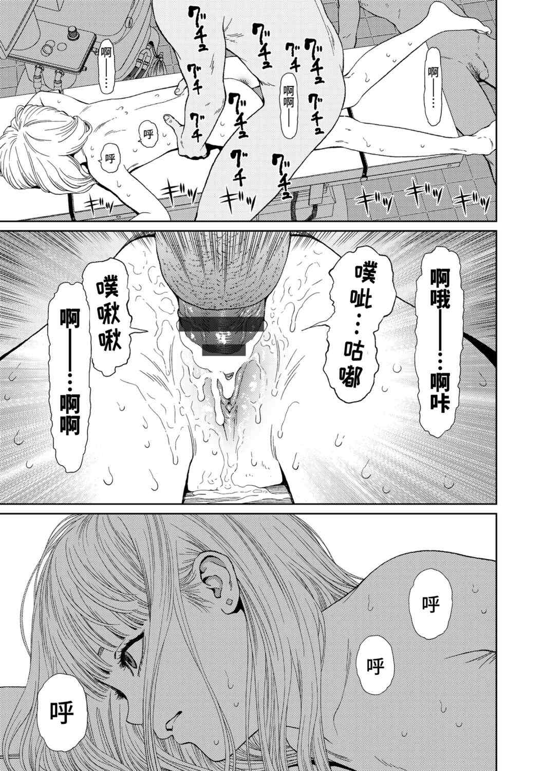 [東山翔] Implicity 2 [中国翻訳] [DL版]