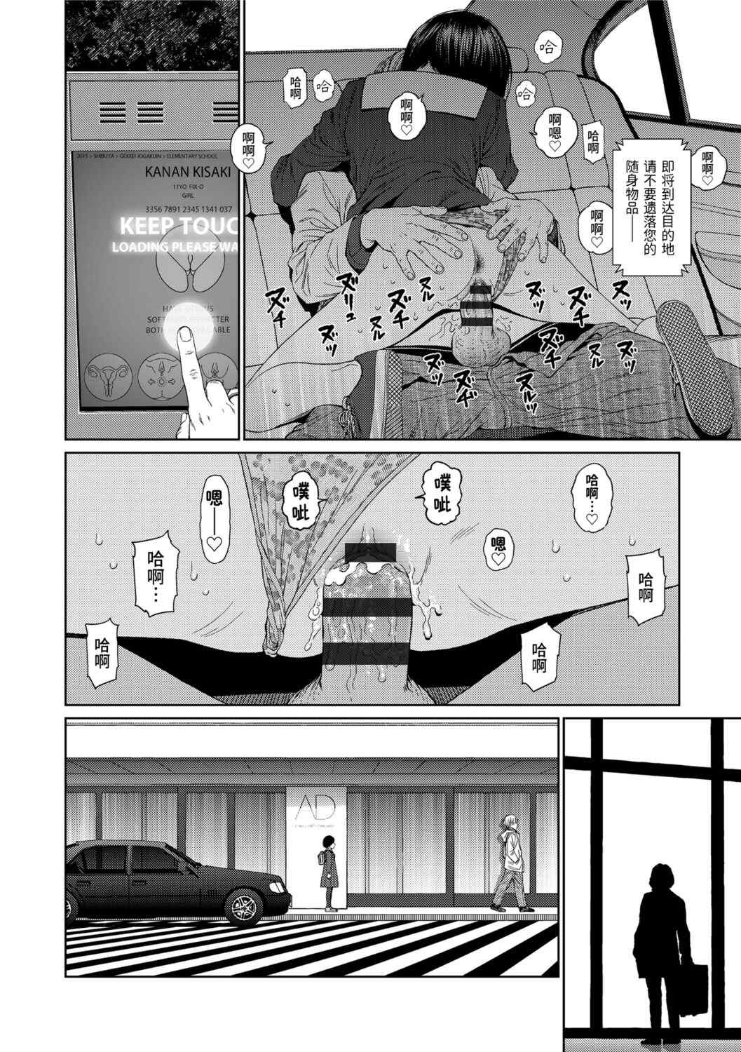 [東山翔] Implicity 2 [中国翻訳] [DL版]