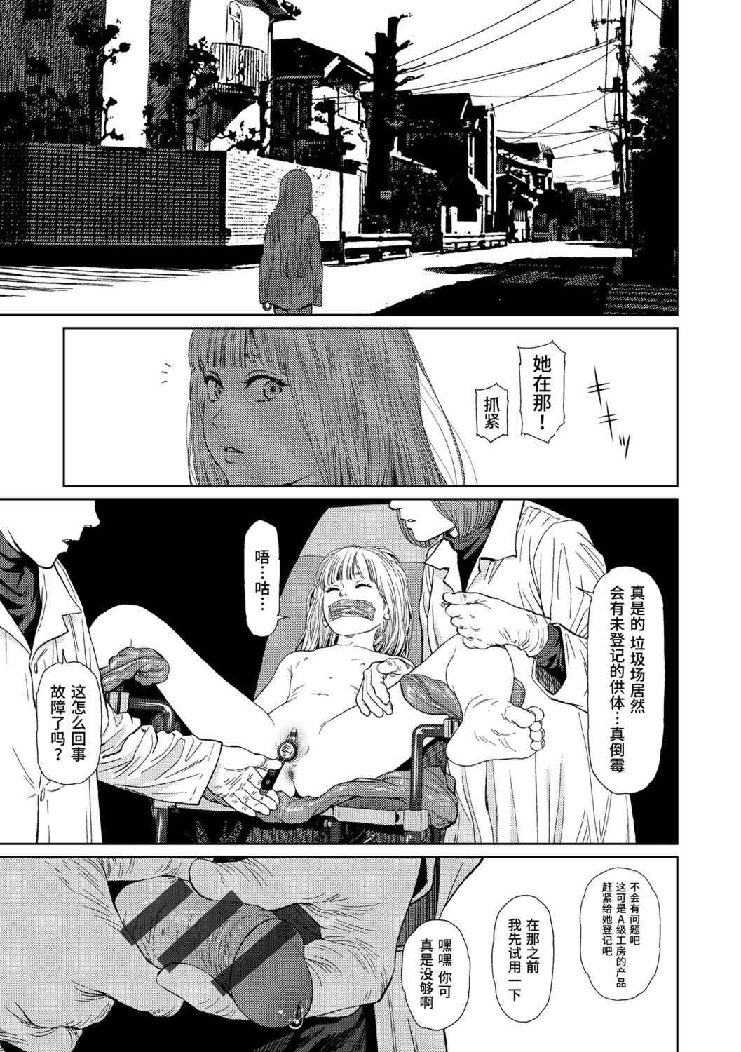 [東山翔] Implicity 2 [中国翻訳] [DL版]